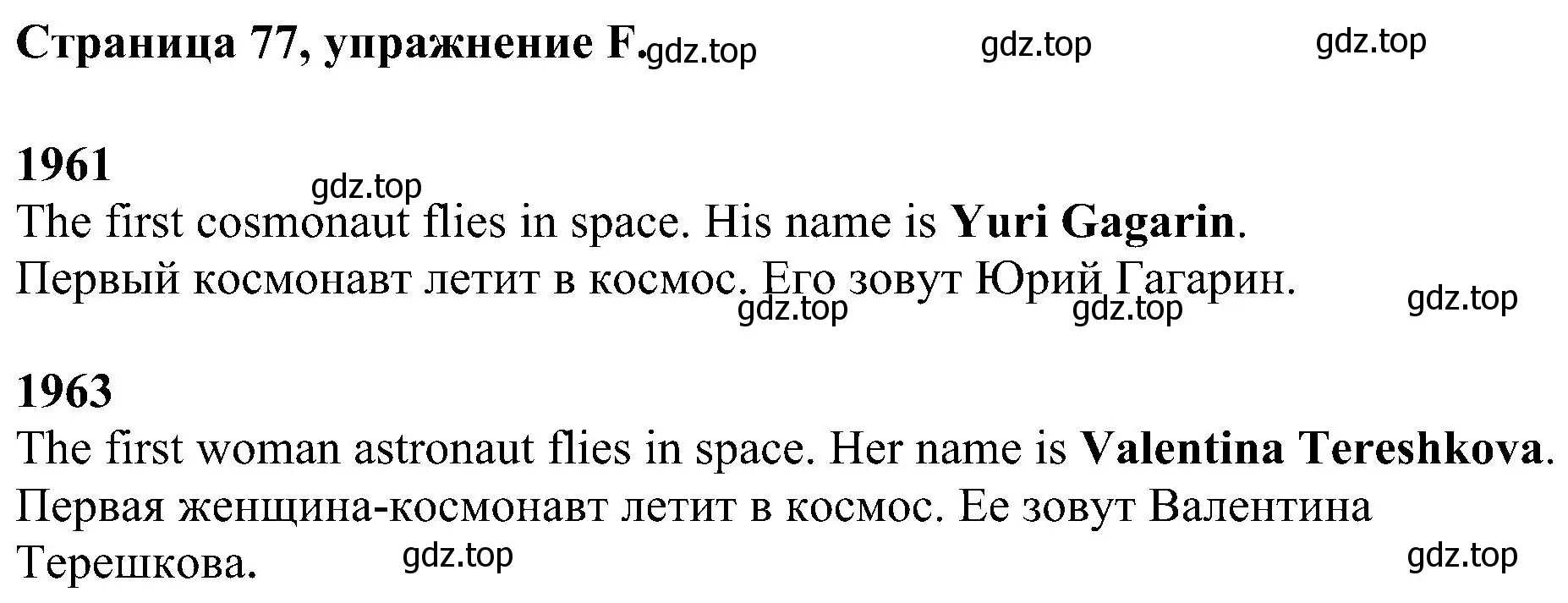 Решение номер F (страница 77) гдз по английскому языку 2 класс Вербицкая, Оралова, рабочая тетрадь