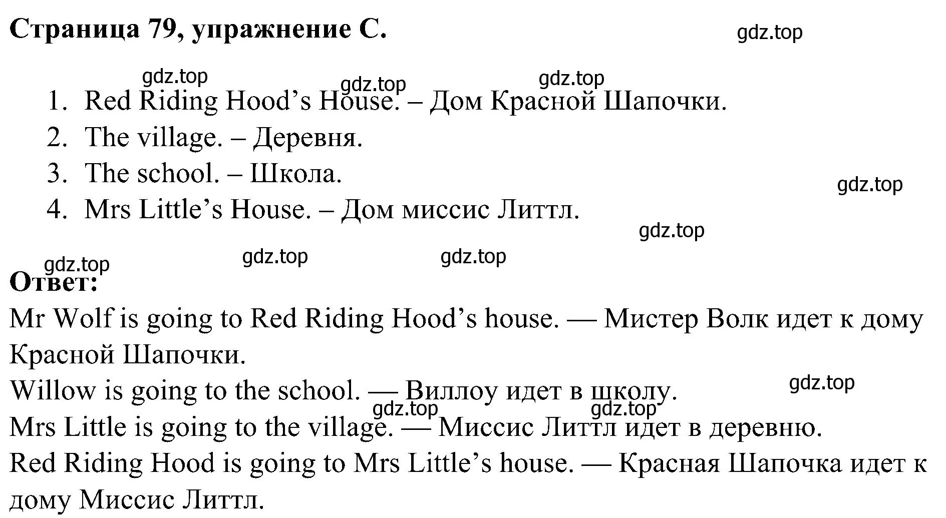 Решение номер C (страница 79) гдз по английскому языку 2 класс Вербицкая, Оралова, рабочая тетрадь