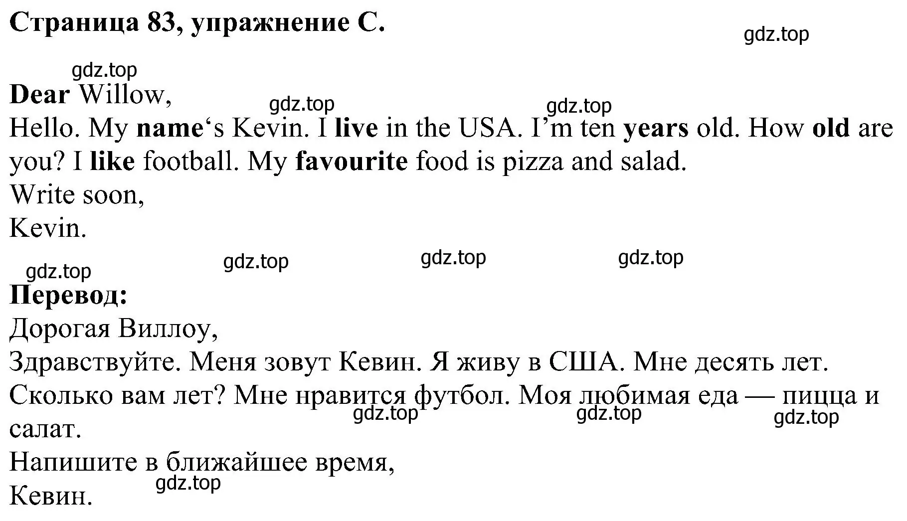 Решение номер C (страница 83) гдз по английскому языку 2 класс Вербицкая, Оралова, рабочая тетрадь