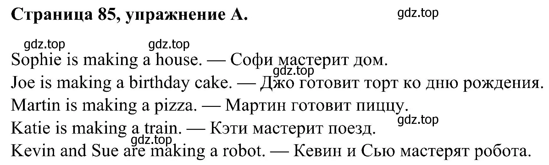Решение номер A (страница 85) гдз по английскому языку 2 класс Вербицкая, Оралова, рабочая тетрадь