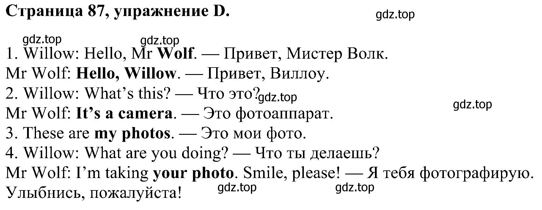 Решение номер D (страница 87) гдз по английскому языку 2 класс Вербицкая, Оралова, рабочая тетрадь