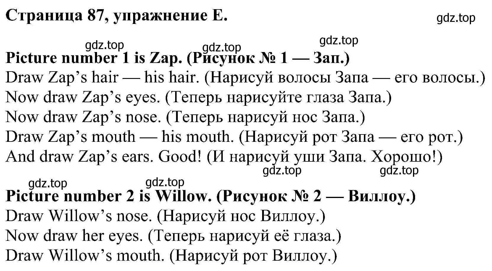 Решение номер E (страница 87) гдз по английскому языку 2 класс Вербицкая, Оралова, рабочая тетрадь