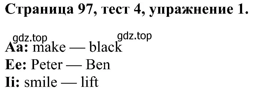 Решение номер 1 (страница 97) гдз по английскому языку 2 класс Вербицкая, Оралова, рабочая тетрадь