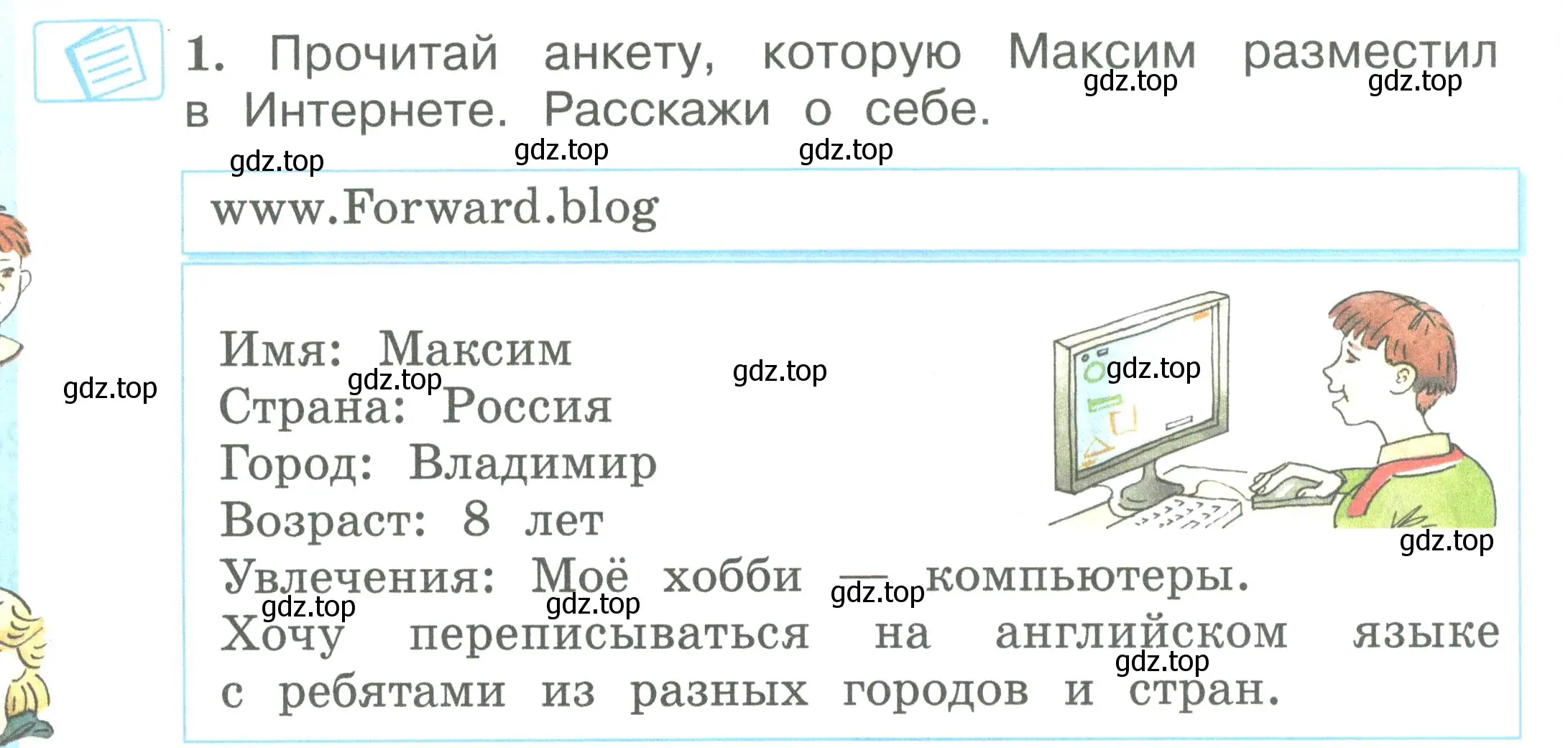 Условие номер 1 (страница 4) гдз по английскому языку 2 класс Вербицкая, Эббс, учебник 1 часть