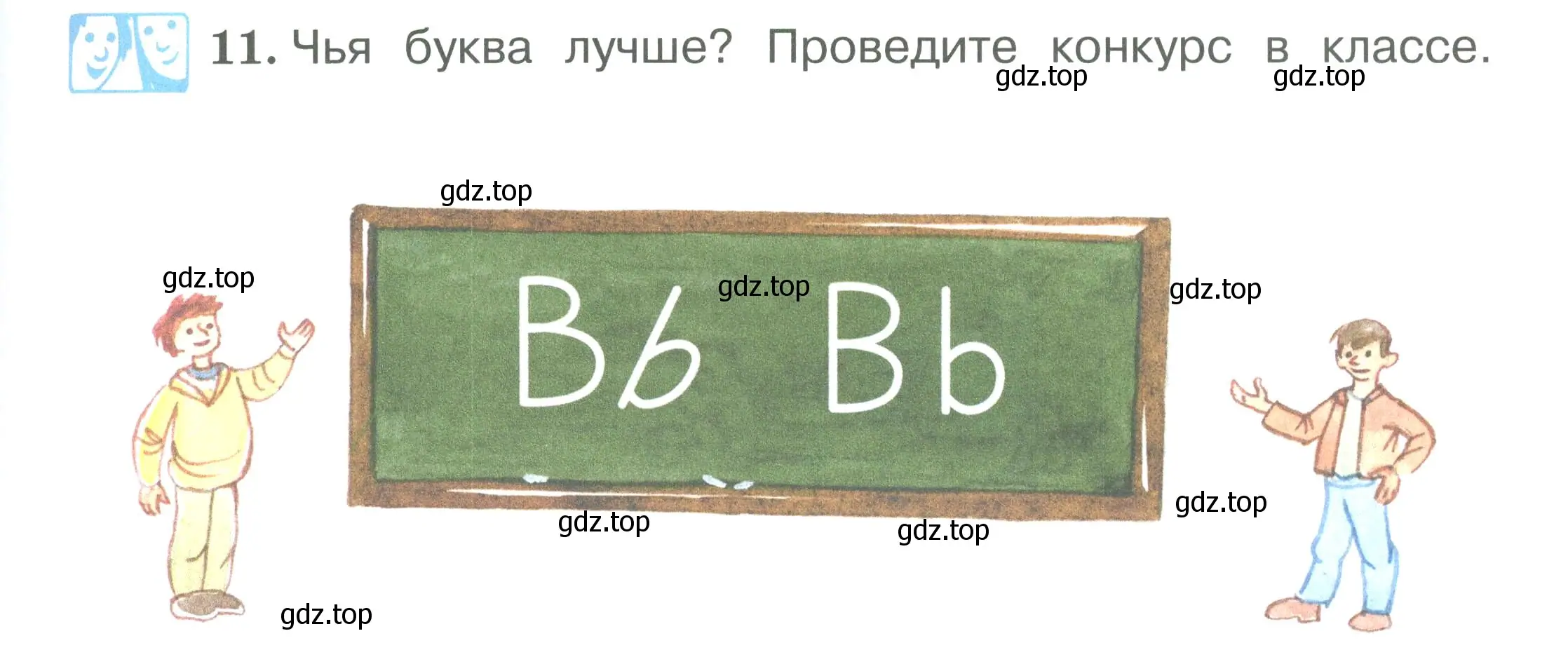 Условие номер 11 (страница 7) гдз по английскому языку 2 класс Вербицкая, Эббс, учебник 1 часть