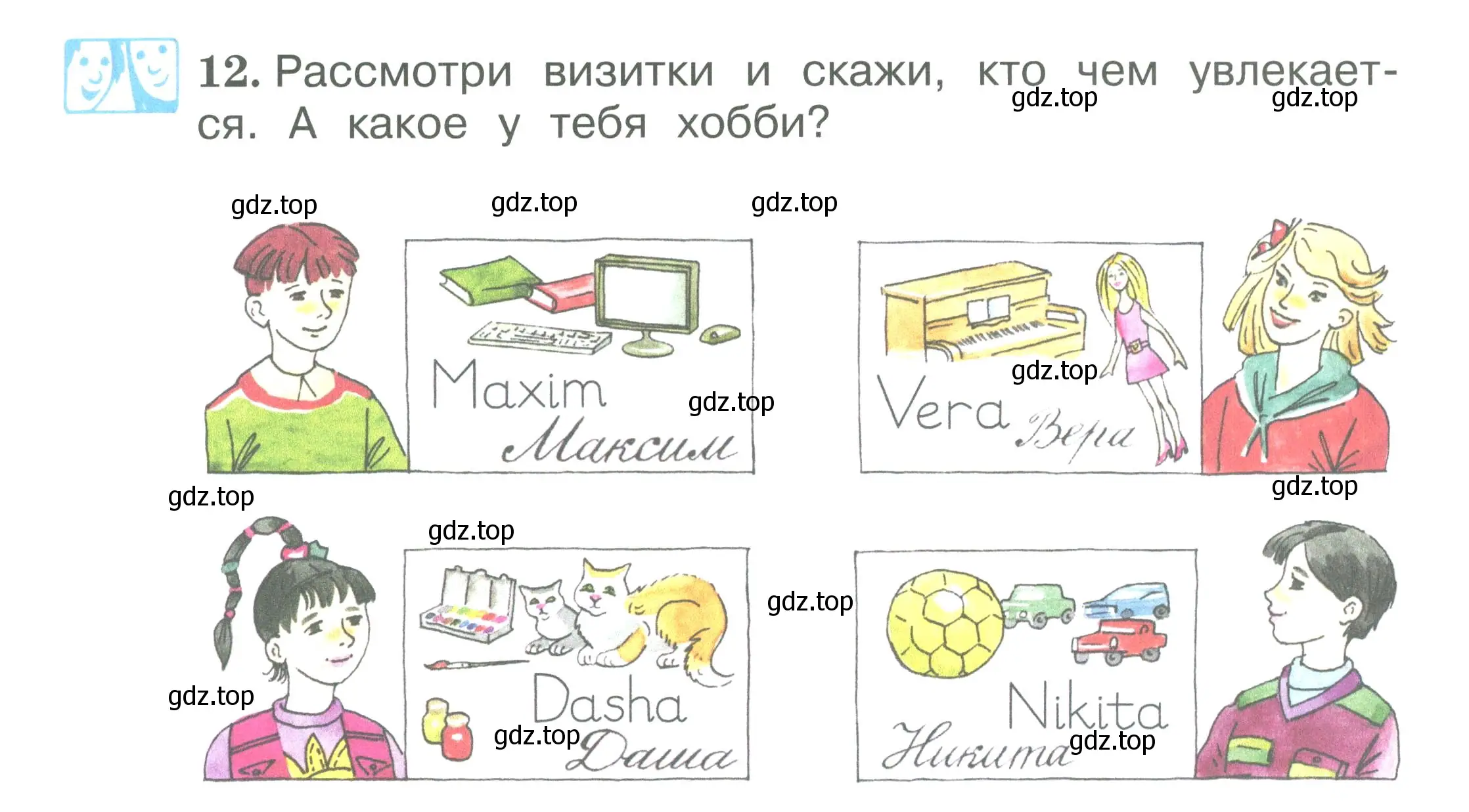 Условие номер 12 (страница 7) гдз по английскому языку 2 класс Вербицкая, Эббс, учебник 1 часть