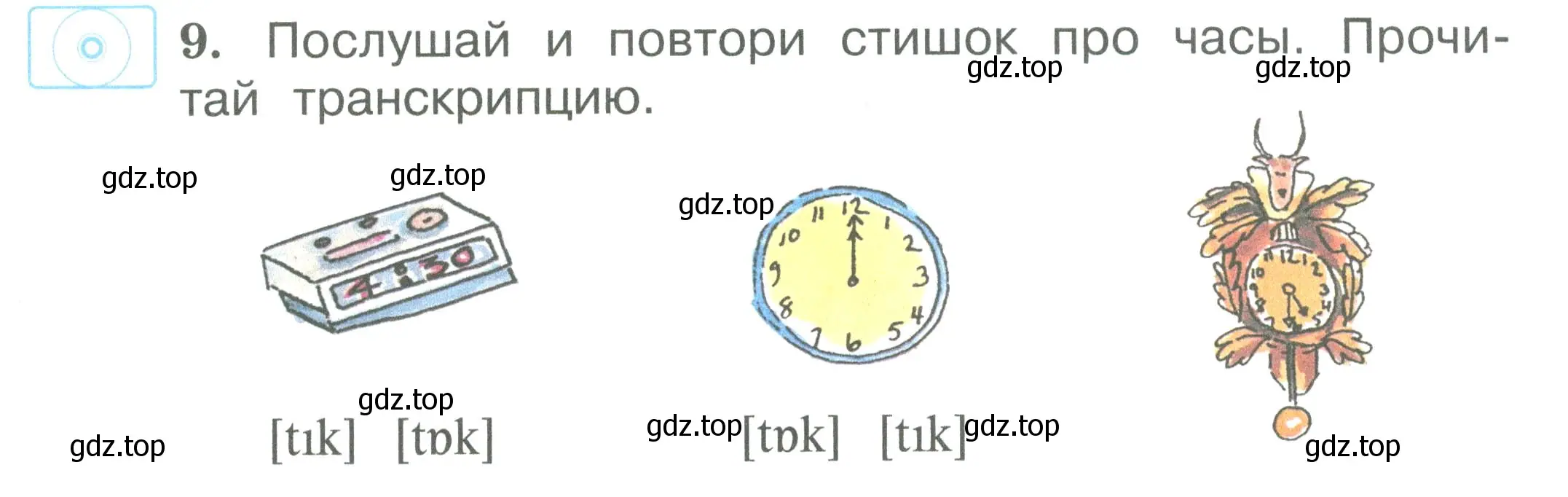 Условие номер 9 (страница 6) гдз по английскому языку 2 класс Вербицкая, Эббс, учебник 1 часть