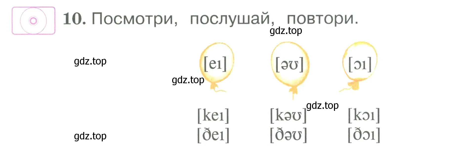 Условие номер 10 (страница 10) гдз по английскому языку 2 класс Вербицкая, Эббс, учебник 1 часть