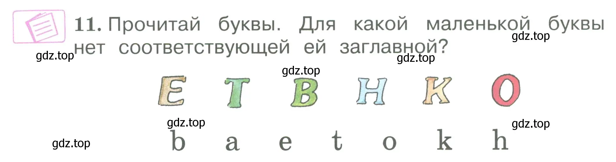 Условие номер 11 (страница 10) гдз по английскому языку 2 класс Вербицкая, Эббс, учебник 1 часть