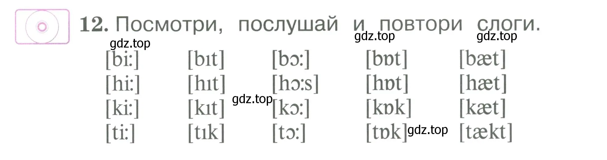 Условие номер 12 (страница 10) гдз по английскому языку 2 класс Вербицкая, Эббс, учебник 1 часть