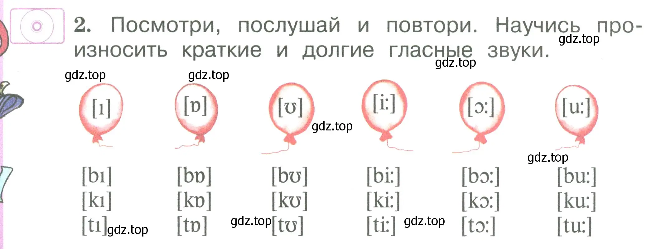 Условие номер 2 (страница 8) гдз по английскому языку 2 класс Вербицкая, Эббс, учебник 1 часть