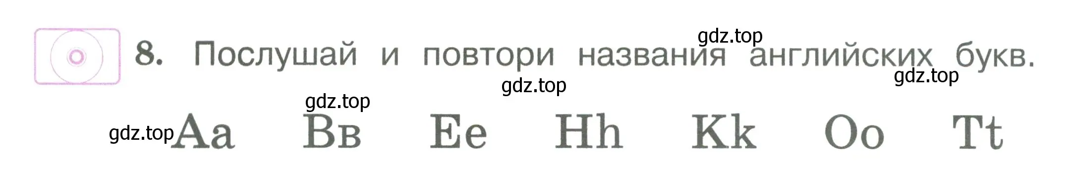 Условие номер 8 (страница 9) гдз по английскому языку 2 класс Вербицкая, Эббс, учебник 1 часть