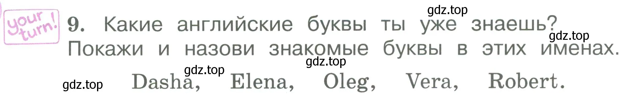 Условие номер 9 (страница 10) гдз по английскому языку 2 класс Вербицкая, Эббс, учебник 1 часть