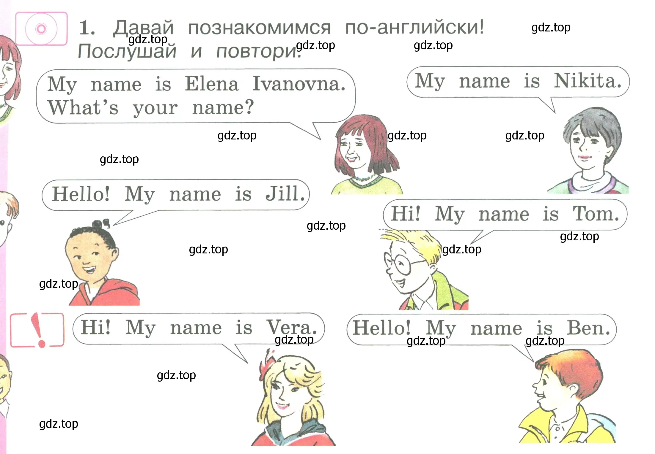 Условие номер 1 (страница 12) гдз по английскому языку 2 класс Вербицкая, Эббс, учебник 1 часть