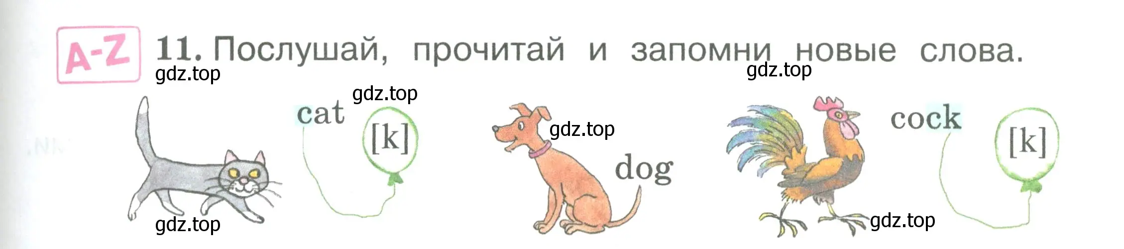 Условие номер 11 (страница 15) гдз по английскому языку 2 класс Вербицкая, Эббс, учебник 1 часть