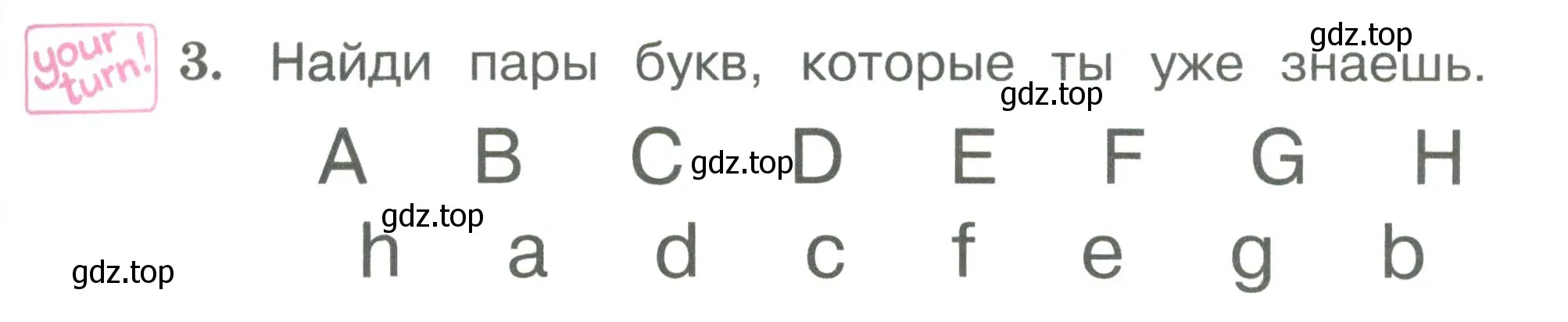 Условие номер 3 (страница 13) гдз по английскому языку 2 класс Вербицкая, Эббс, учебник 1 часть