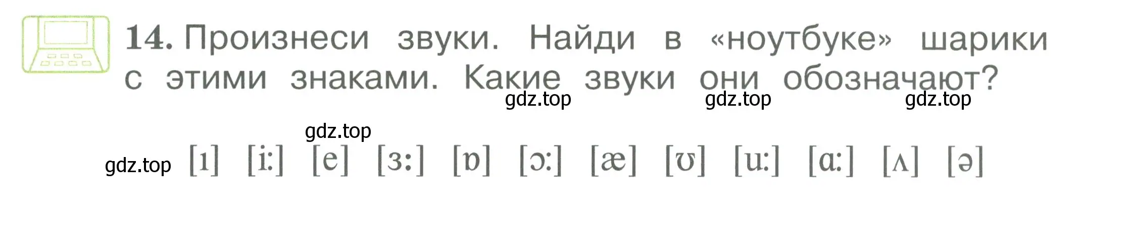 Условие номер 14 (страница 19) гдз по английскому языку 2 класс Вербицкая, Эббс, учебник 1 часть