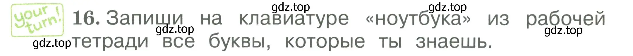 Условие номер 16 (страница 19) гдз по английскому языку 2 класс Вербицкая, Эббс, учебник 1 часть