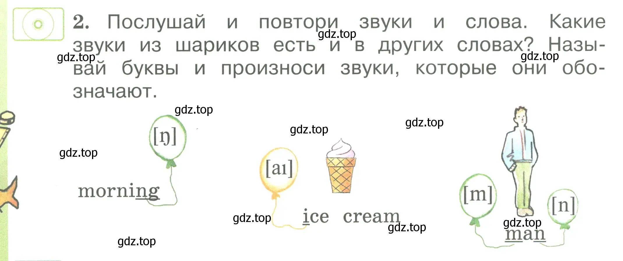 Условие номер 2 (страница 16) гдз по английскому языку 2 класс Вербицкая, Эббс, учебник 1 часть