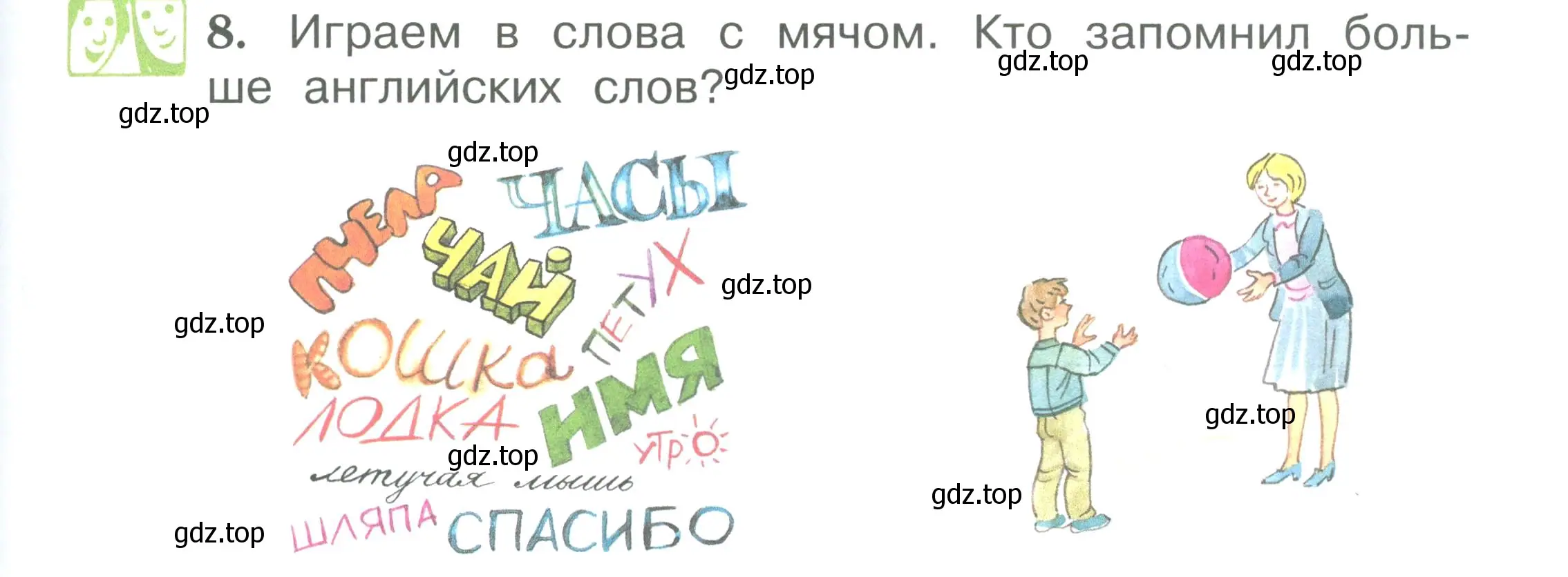 Условие номер 8 (страница 17) гдз по английскому языку 2 класс Вербицкая, Эббс, учебник 1 часть