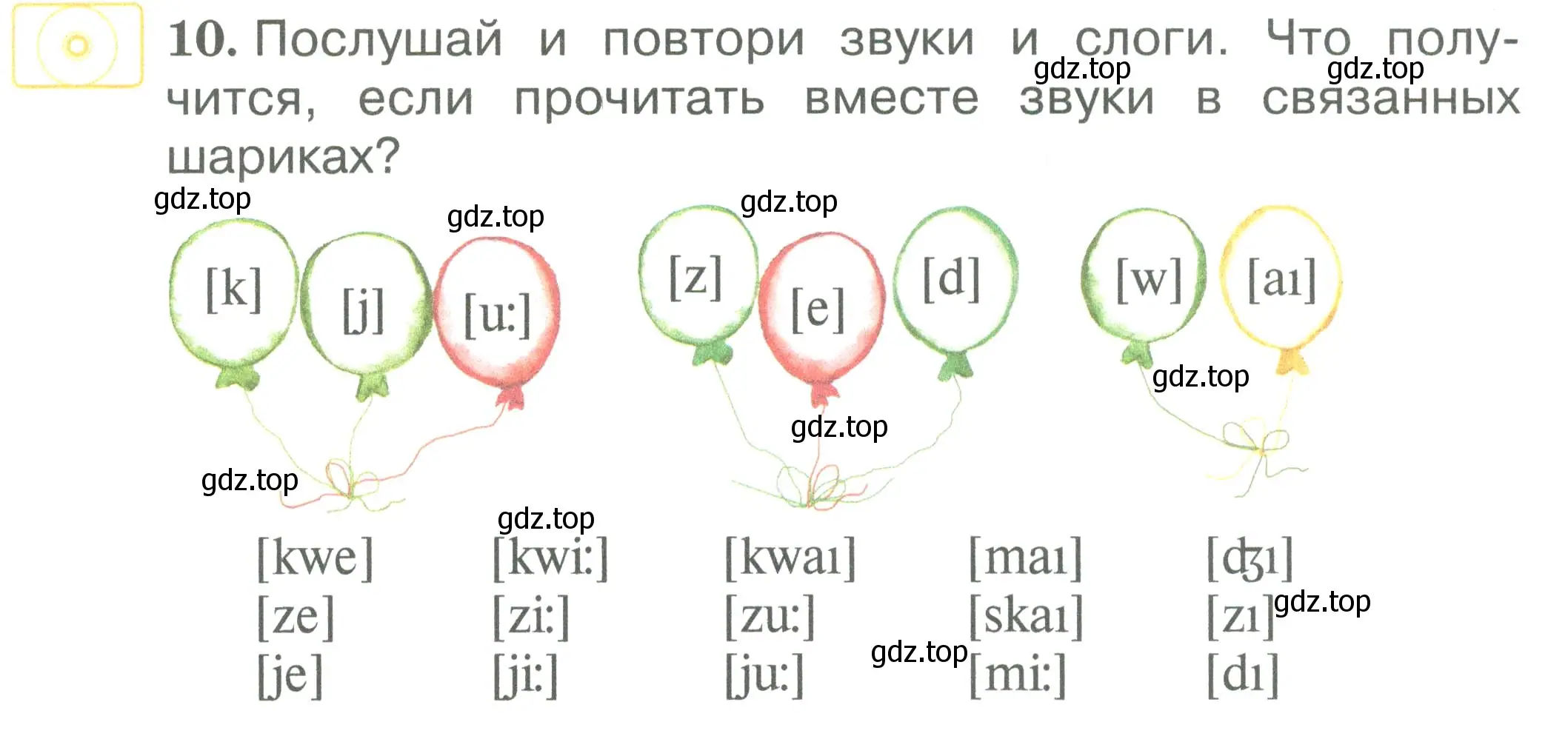 Условие номер 10 (страница 22) гдз по английскому языку 2 класс Вербицкая, Эббс, учебник 1 часть