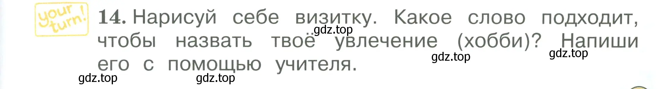 Условие номер 14 (страница 23) гдз по английскому языку 2 класс Вербицкая, Эббс, учебник 1 часть