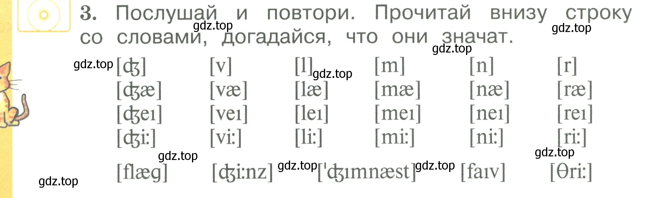 Условие номер 3 (страница 20) гдз по английскому языку 2 класс Вербицкая, Эббс, учебник 1 часть