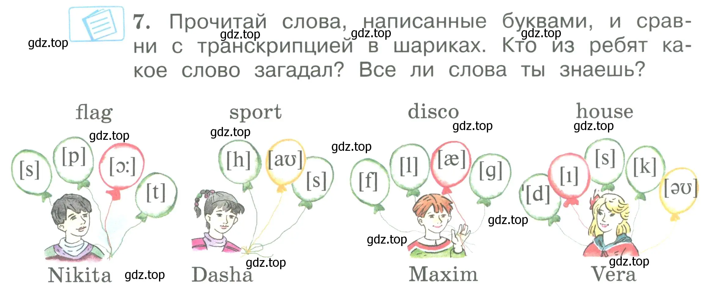 Условие номер 7 (страница 26) гдз по английскому языку 2 класс Вербицкая, Эббс, учебник 1 часть