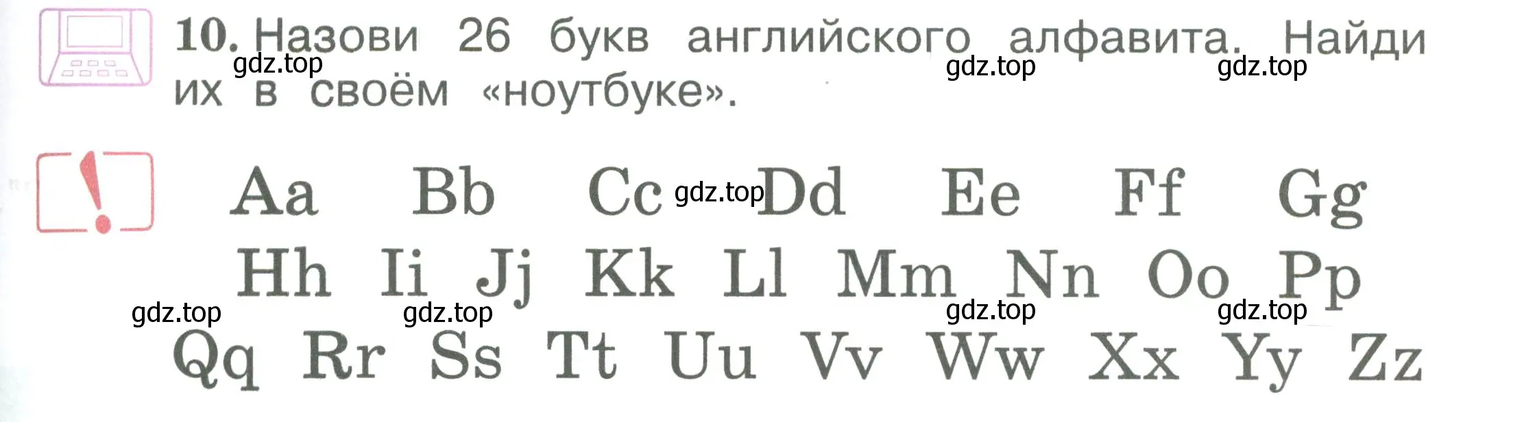 Условие номер 10 (страница 31) гдз по английскому языку 2 класс Вербицкая, Эббс, учебник 1 часть