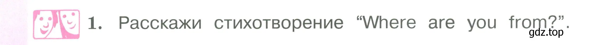 Условие номер 1 (страница 32) гдз по английскому языку 2 класс Вербицкая, Эббс, учебник 1 часть