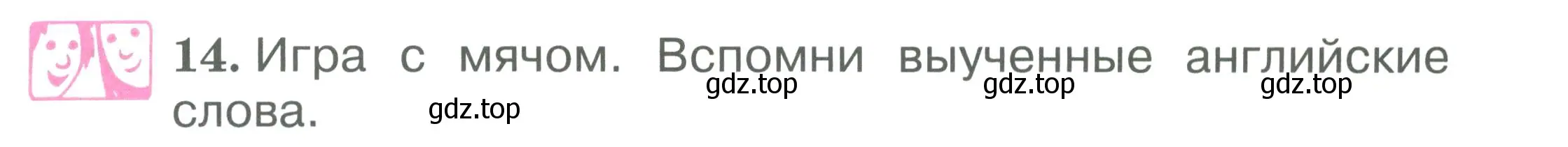 Условие номер 14 (страница 35) гдз по английскому языку 2 класс Вербицкая, Эббс, учебник 1 часть