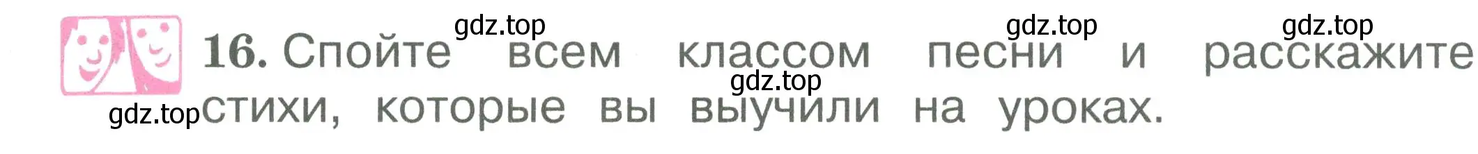 Условие номер 16 (страница 36) гдз по английскому языку 2 класс Вербицкая, Эббс, учебник 1 часть