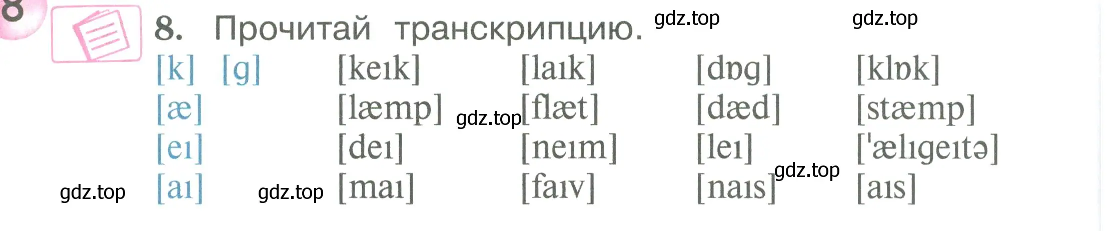 Условие номер 8 (страница 34) гдз по английскому языку 2 класс Вербицкая, Эббс, учебник 1 часть