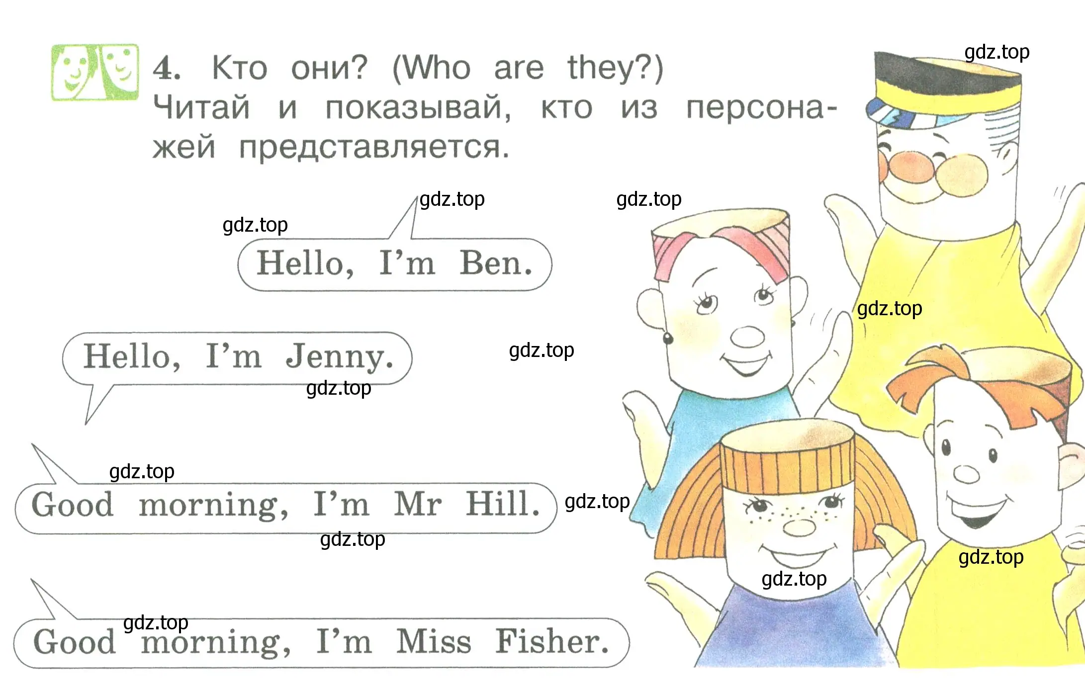 Условие номер 4 (страница 40) гдз по английскому языку 2 класс Вербицкая, Эббс, учебник 1 часть