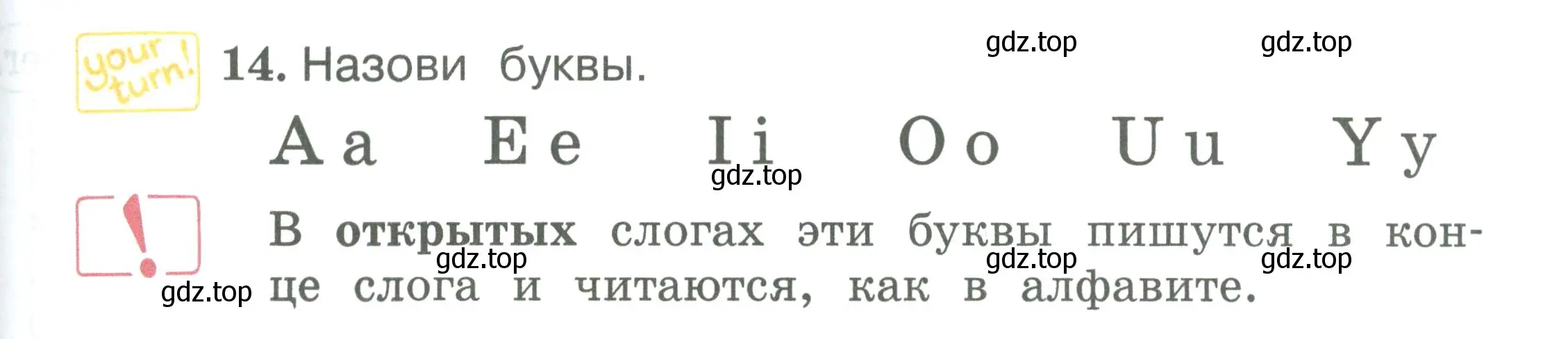 Условие номер 14 (страница 47) гдз по английскому языку 2 класс Вербицкая, Эббс, учебник 1 часть