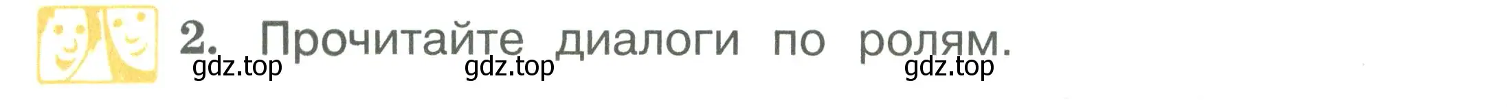 Условие номер 2 (страница 43) гдз по английскому языку 2 класс Вербицкая, Эббс, учебник 1 часть