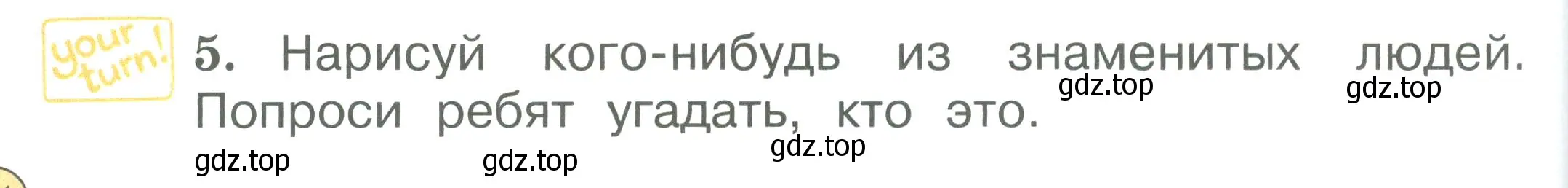 Условие номер 5 (страница 44) гдз по английскому языку 2 класс Вербицкая, Эббс, учебник 1 часть