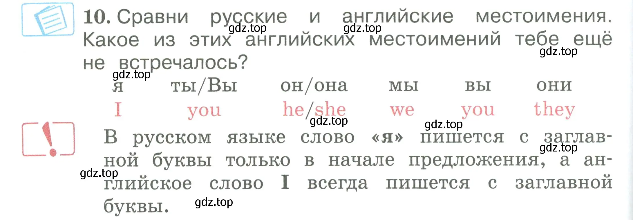 Условие номер 10 (страница 52) гдз по английскому языку 2 класс Вербицкая, Эббс, учебник 1 часть