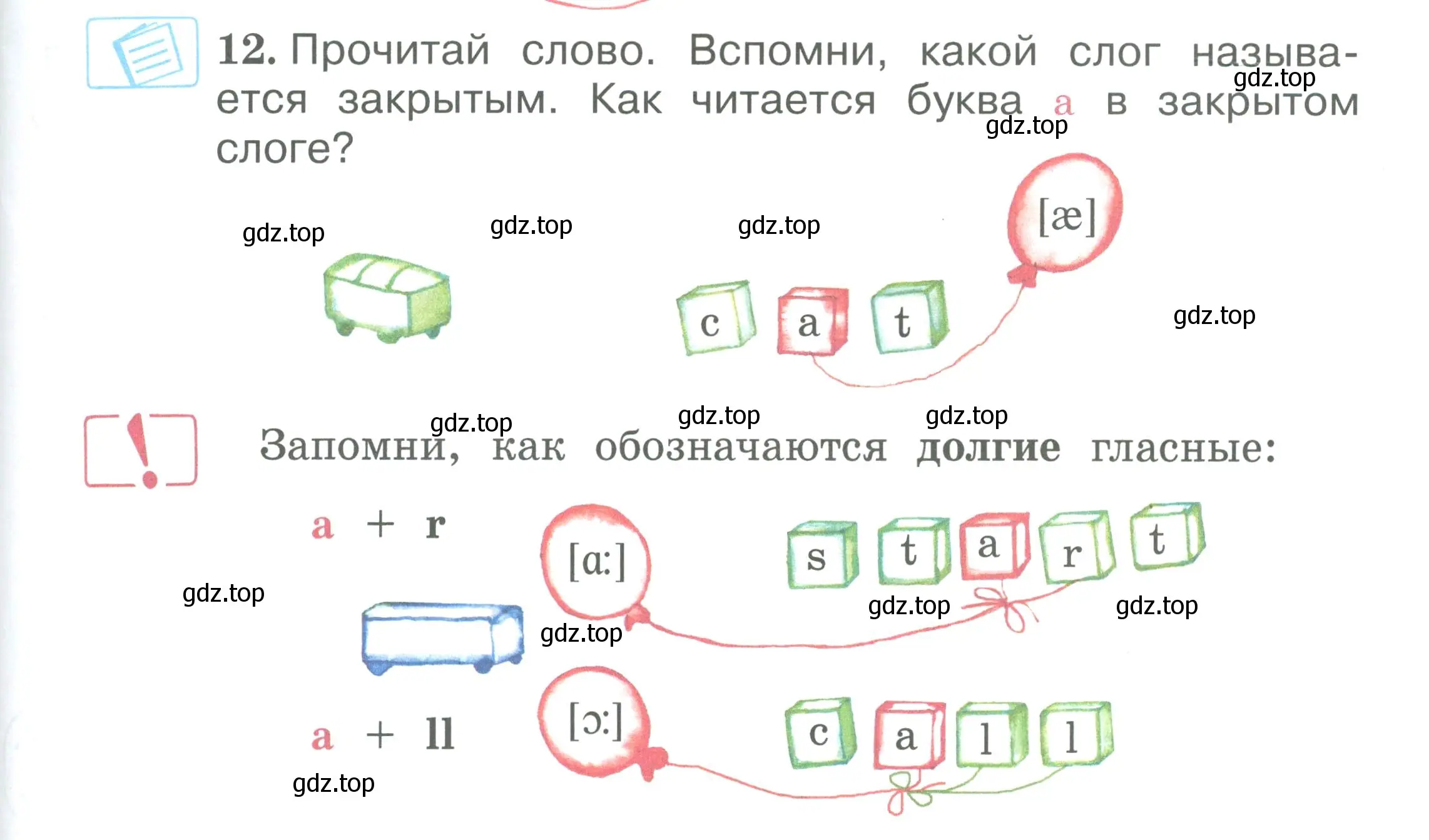 Условие номер 12 (страница 53) гдз по английскому языку 2 класс Вербицкая, Эббс, учебник 1 часть