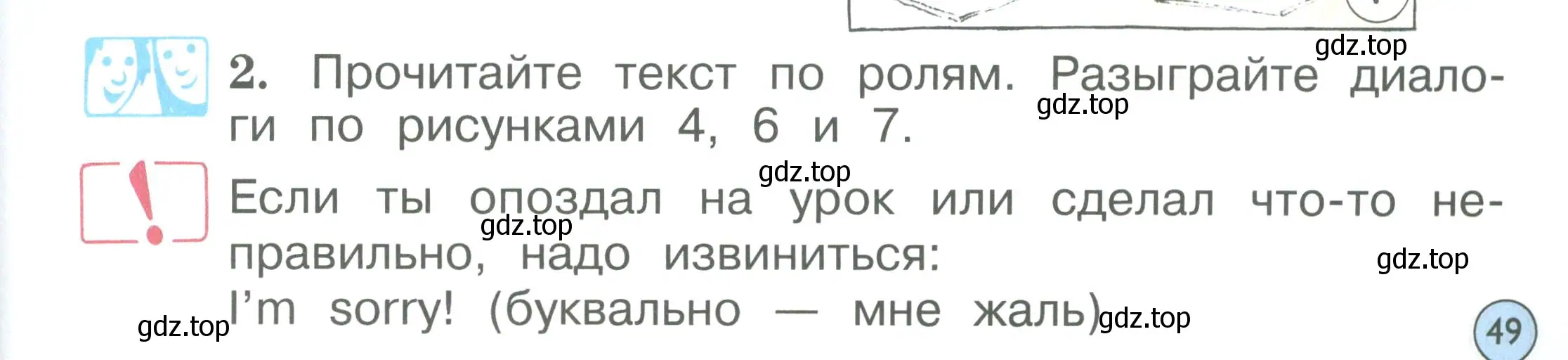 Условие номер 2 (страница 49) гдз по английскому языку 2 класс Вербицкая, Эббс, учебник 1 часть