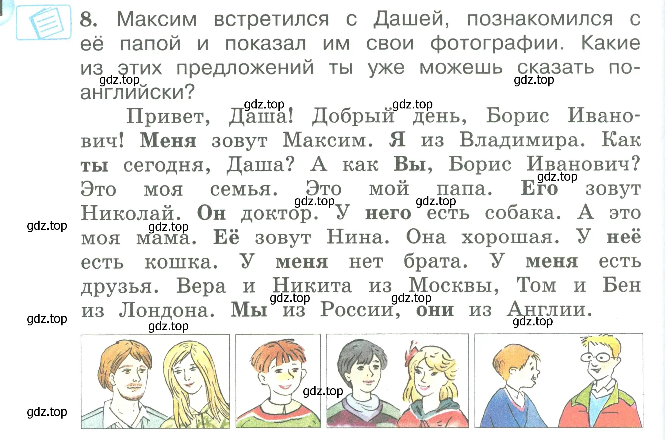 Условие номер 8 (страница 52) гдз по английскому языку 2 класс Вербицкая, Эббс, учебник 1 часть