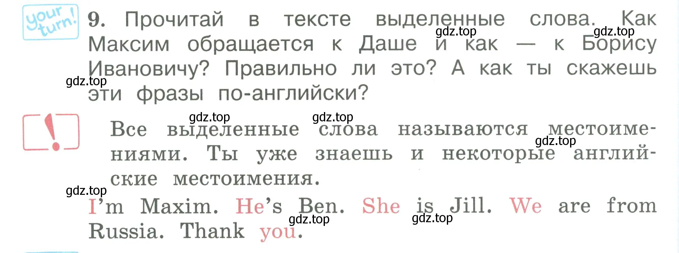 Условие номер 9 (страница 52) гдз по английскому языку 2 класс Вербицкая, Эббс, учебник 1 часть