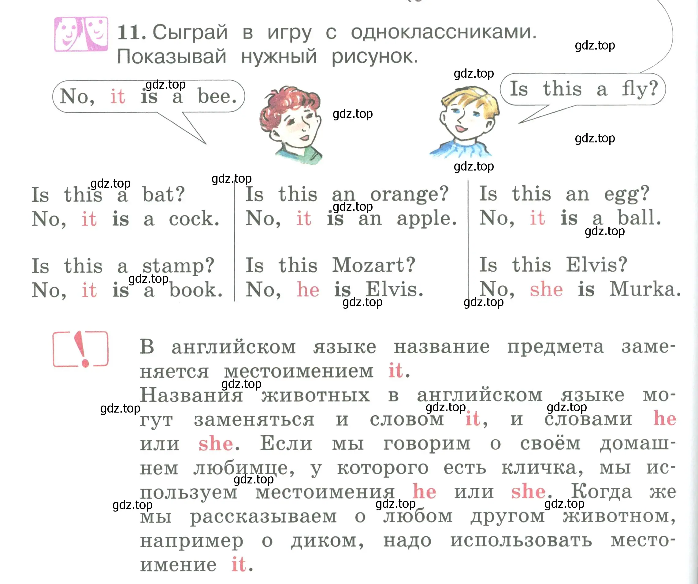 Условие номер 11 (страница 58) гдз по английскому языку 2 класс Вербицкая, Эббс, учебник 1 часть