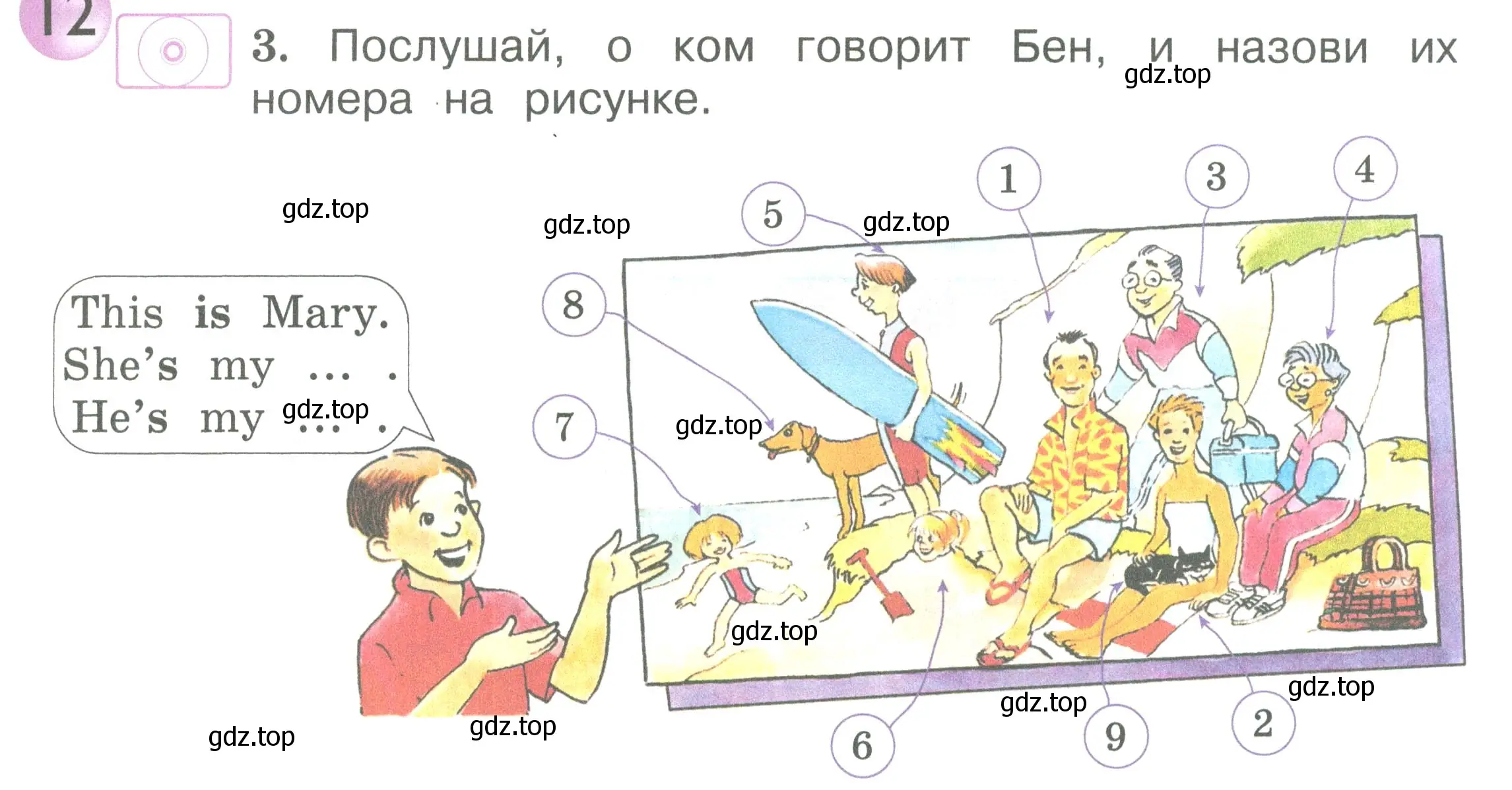 Условие номер 3 (страница 56) гдз по английскому языку 2 класс Вербицкая, Эббс, учебник 1 часть