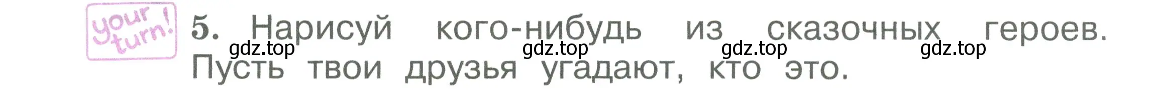 Условие номер 5 (страница 56) гдз по английскому языку 2 класс Вербицкая, Эббс, учебник 1 часть