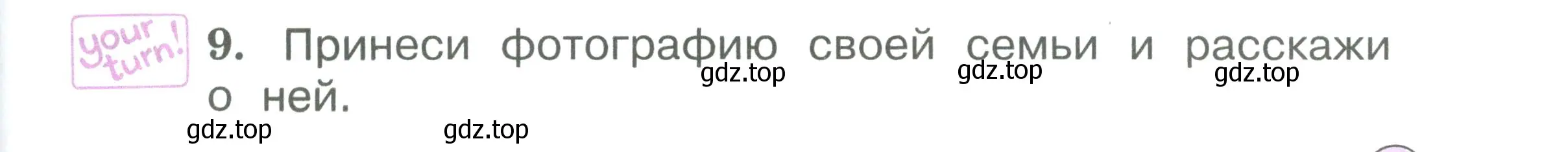 Условие номер 9 (страница 57) гдз по английскому языку 2 класс Вербицкая, Эббс, учебник 1 часть