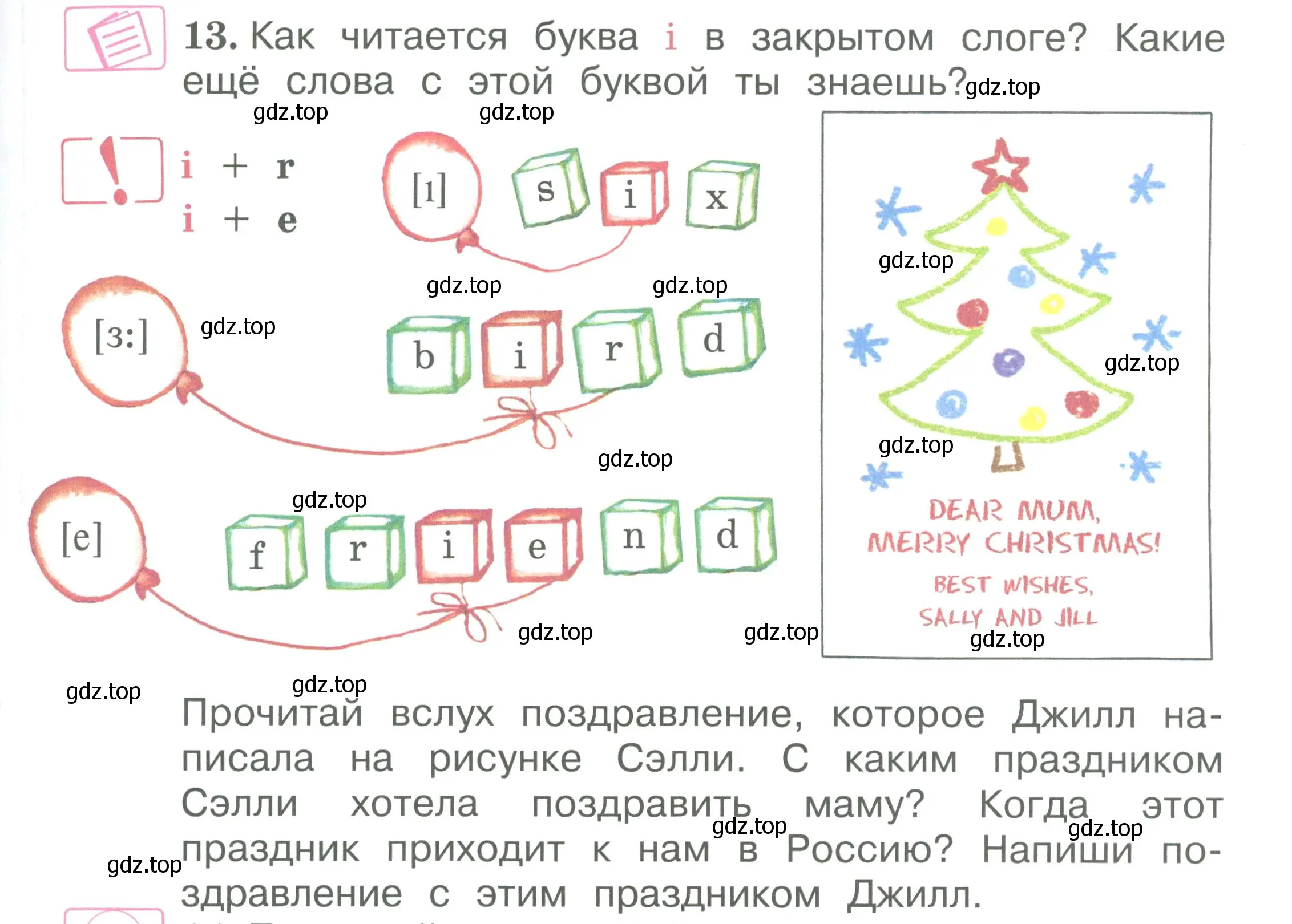 Условие номер 13 (страница 65) гдз по английскому языку 2 класс Вербицкая, Эббс, учебник 1 часть