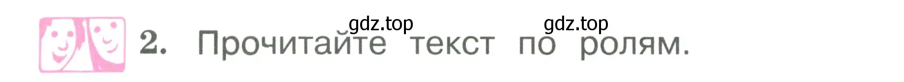 Условие номер 2 (страница 61) гдз по английскому языку 2 класс Вербицкая, Эббс, учебник 1 часть