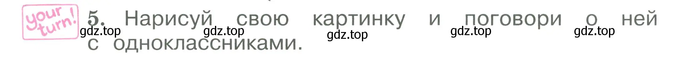 Условие номер 5 (страница 62) гдз по английскому языку 2 класс Вербицкая, Эббс, учебник 1 часть