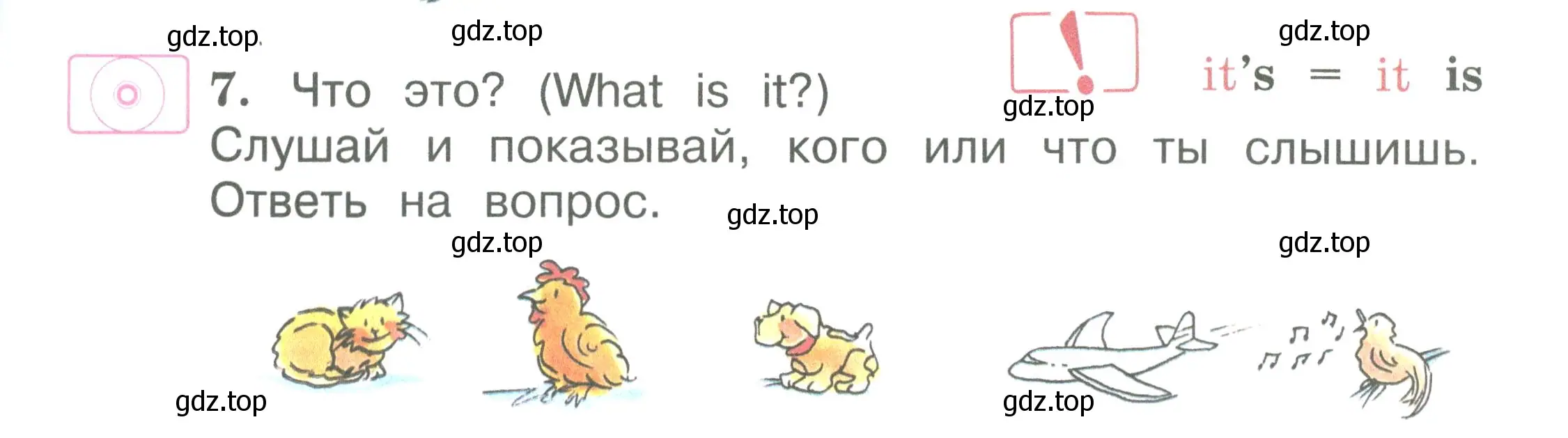 Условие номер 7 (страница 63) гдз по английскому языку 2 класс Вербицкая, Эббс, учебник 1 часть